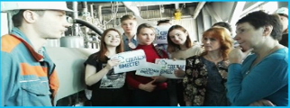 ЭКОУРОК - ЭКСКУРСИЯ "СДЕЛАЕМ ВМЕСТЕ" НА ЗАВОДЕ ПО ПЕРЕРАБОТКЕ ПЛАСТМАСС "ПЛАРУС"