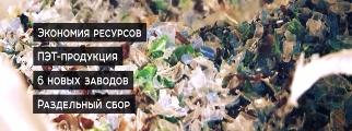 ЗАВОД "ПЛАРУС" В ПРОГРАММЕ "ВТОРИНДУСТРИЯ" НА ТЕЛЕКАНАЛЕ​ «СТРАНА»