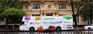 ВЫСТАВКА ГРИНПИС СКОРО В САРАТОВЕ И САРАНСКЕ!