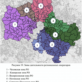 Московская область выбрала региональных операторов по обращению с отходами